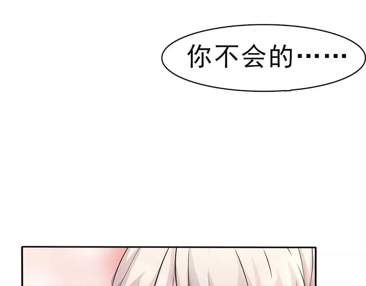 第5话 信任与背叛 第169页