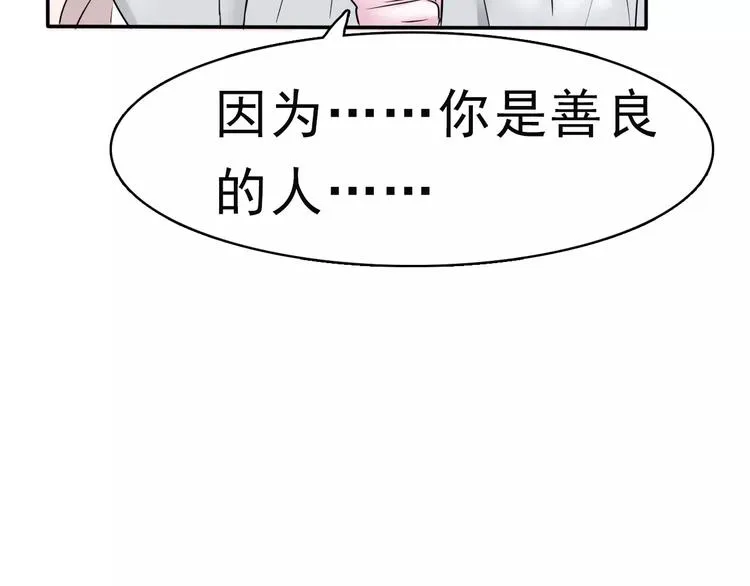第5话 信任与背叛 第171页