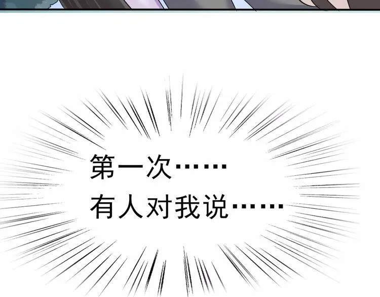 第5话 信任与背叛 第176页