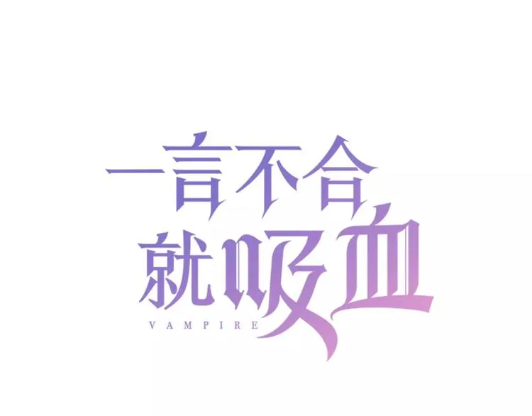 第6话 不被爱的才是第三者 第3页
