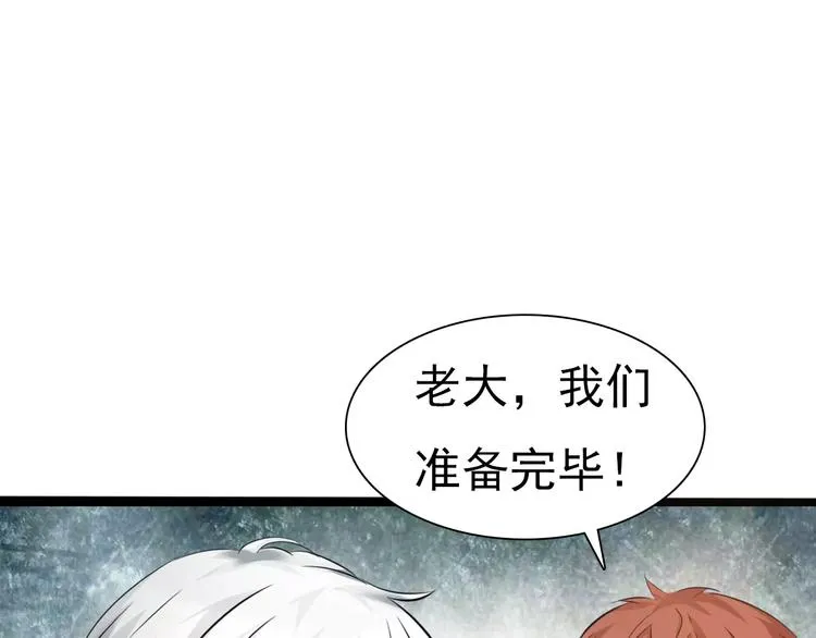 第6话 不被爱的才是第三者 第6页