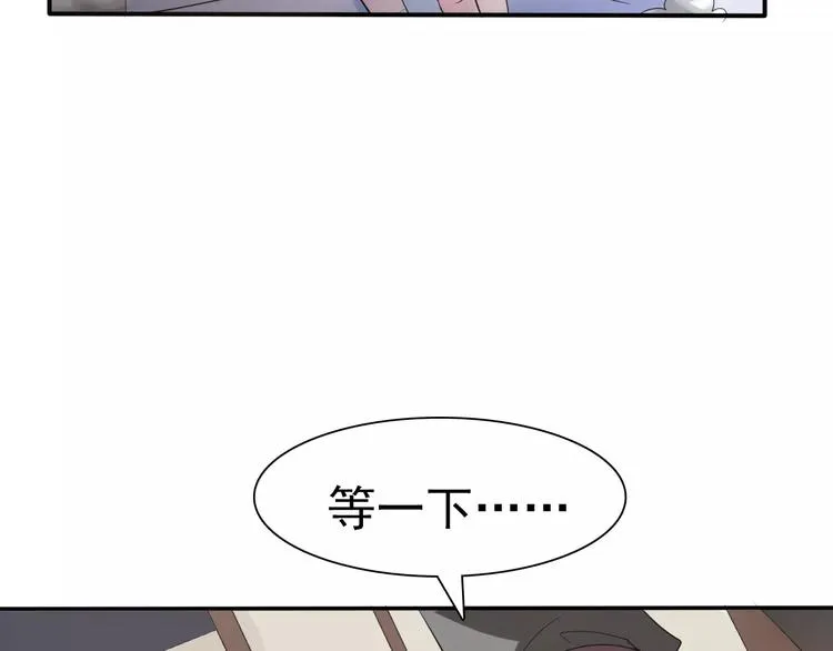 第6话 不被爱的才是第三者 第10页