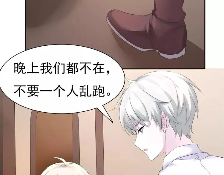 第6话 不被爱的才是第三者 第14页