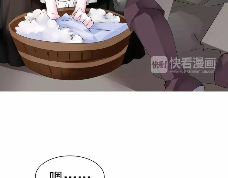 第6话 不被爱的才是第三者 第16页