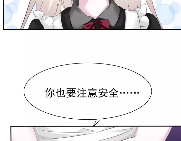 第6话 不被爱的才是第三者 第18页