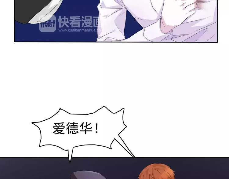 第6话 不被爱的才是第三者 第27页