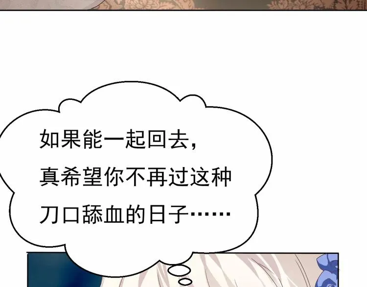 第6话 不被爱的才是第三者 第38页