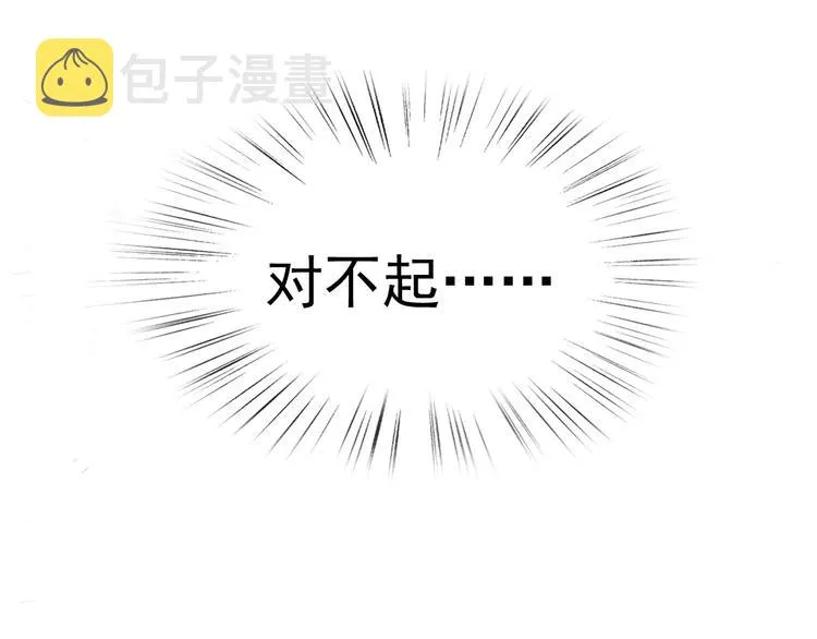 第6话 不被爱的才是第三者 第55页