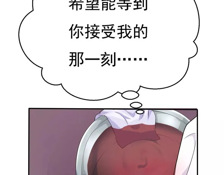 第6话 不被爱的才是第三者 第59页
