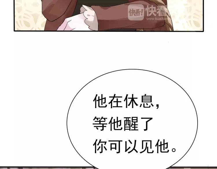 第6话 不被爱的才是第三者 第65页