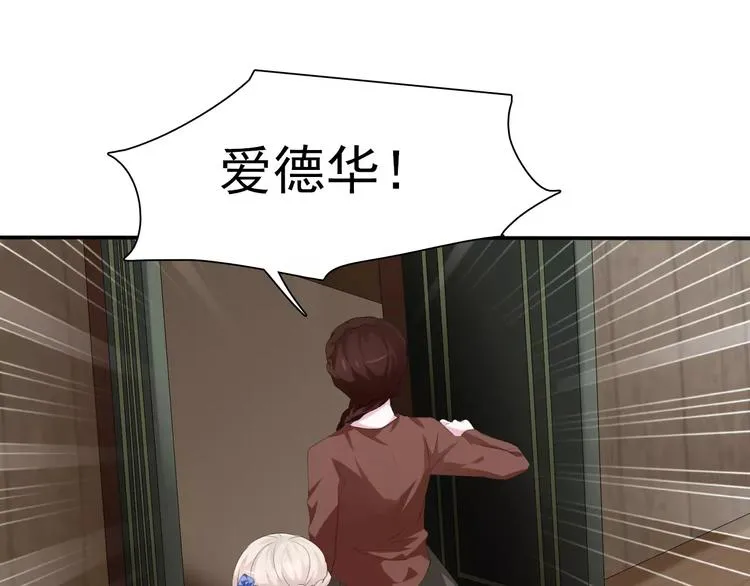 第6话 不被爱的才是第三者 第71页