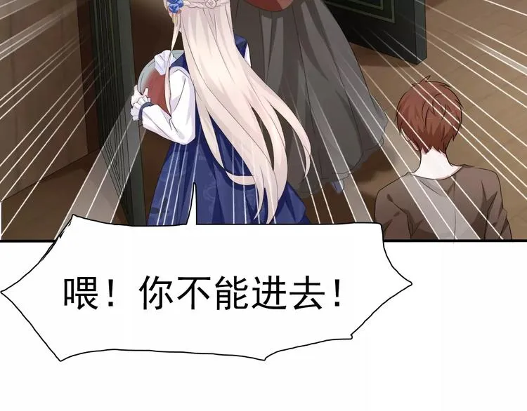 第6话 不被爱的才是第三者 第72页