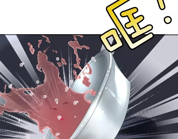 第6话 不被爱的才是第三者 第76页
