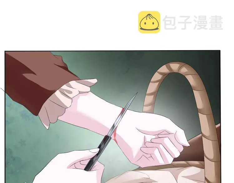 第6话 不被爱的才是第三者 第85页