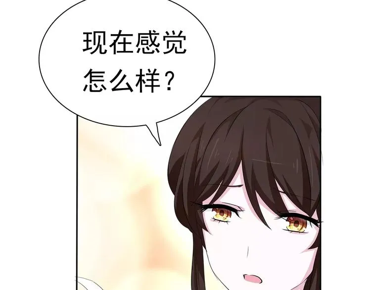 第6话 不被爱的才是第三者 第99页