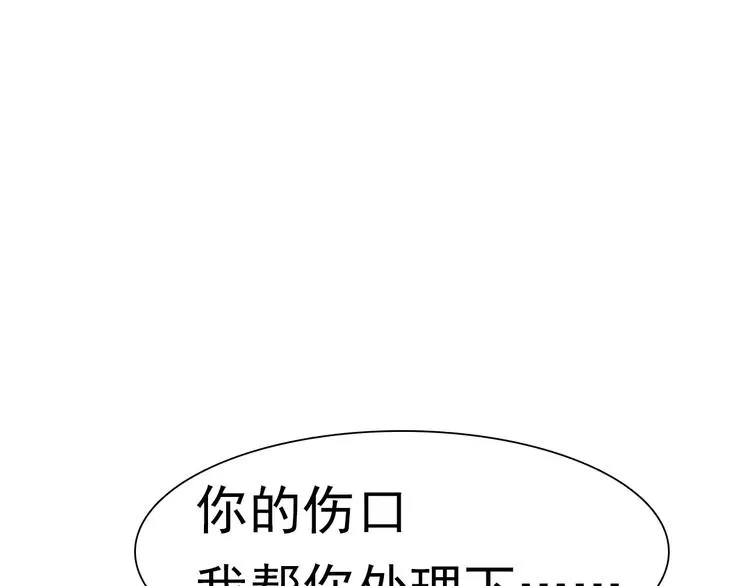 第6话 不被爱的才是第三者 第104页