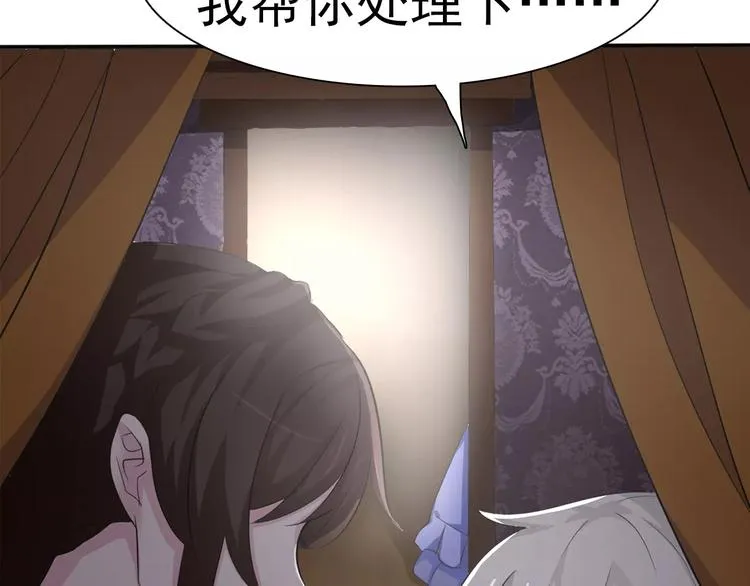 第6话 不被爱的才是第三者 第105页