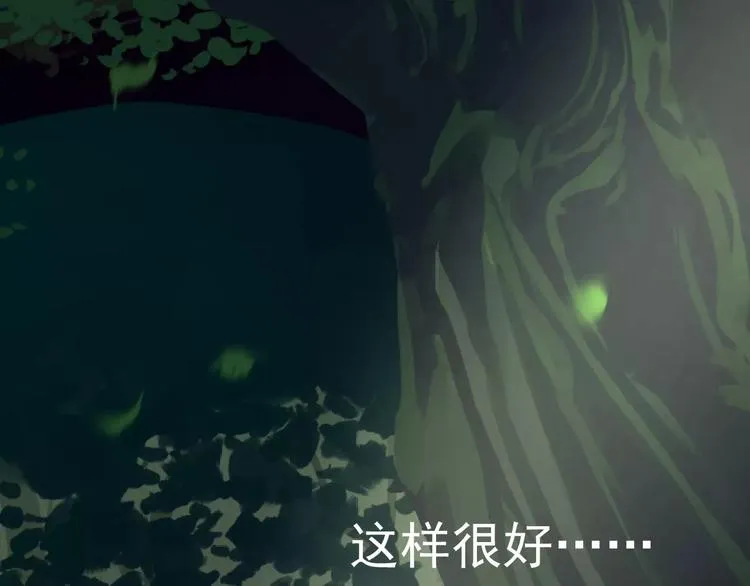 第6话 不被爱的才是第三者 第117页
