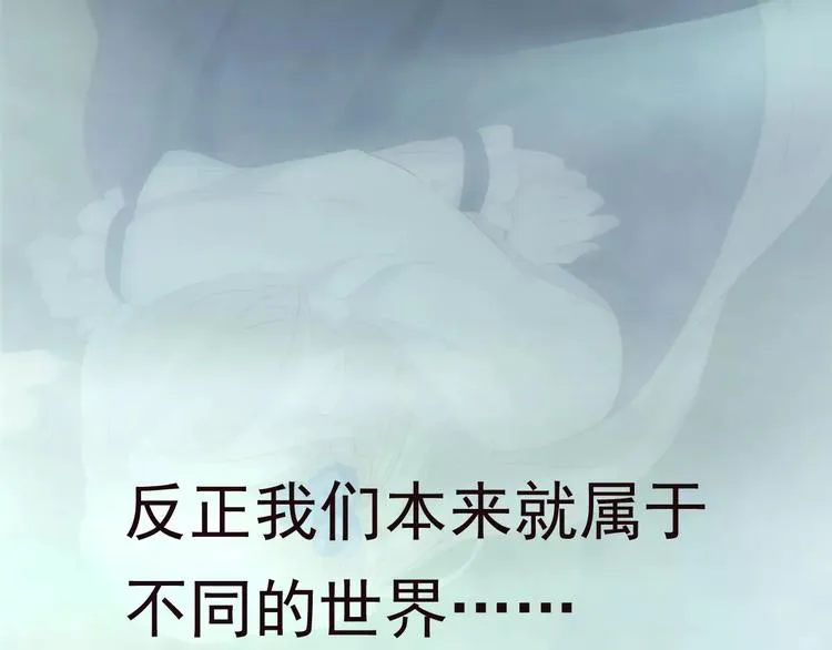 第6话 不被爱的才是第三者 第121页