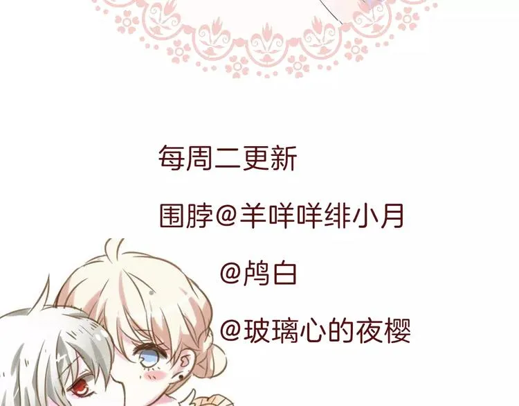 第6话 不被爱的才是第三者 第127页
