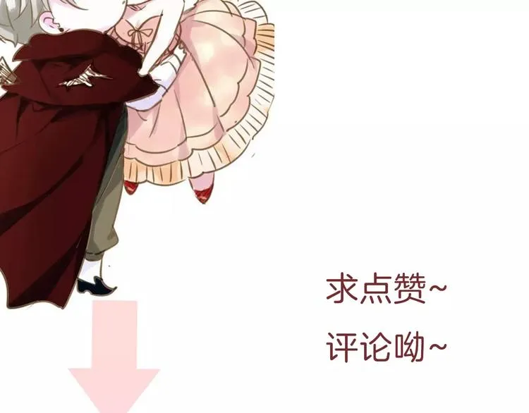 第6话 不被爱的才是第三者 第128页