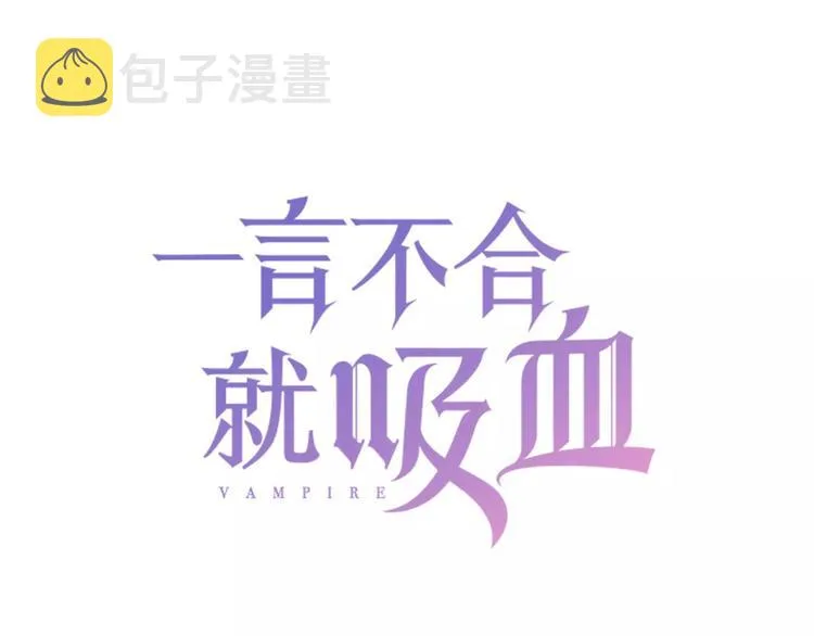 第7话 我爱你，祝你幸福 第3页