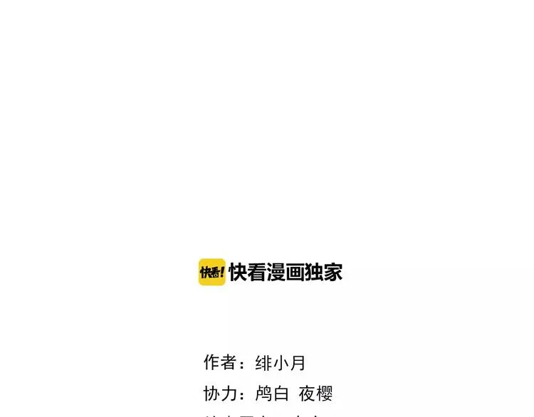 第7话 我爱你，祝你幸福 第4页