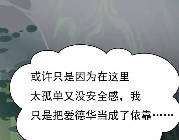 第7话 我爱你，祝你幸福 第6页
