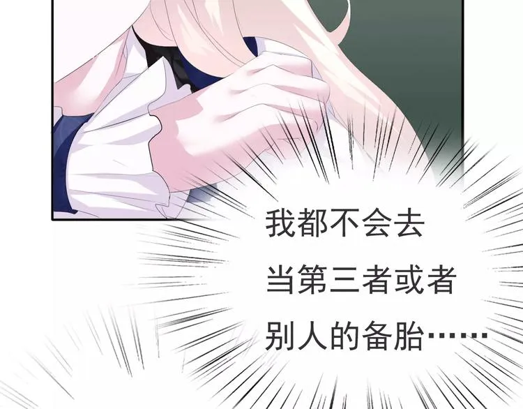第7话 我爱你，祝你幸福 第12页