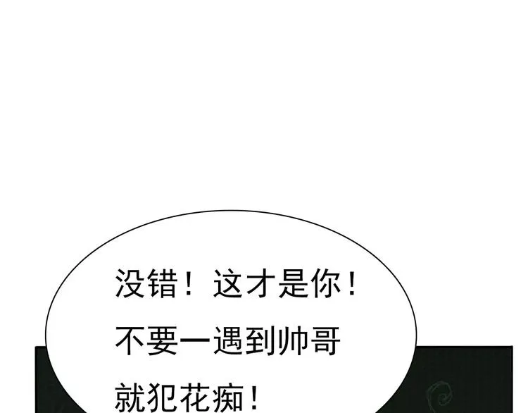第7话 我爱你，祝你幸福 第16页