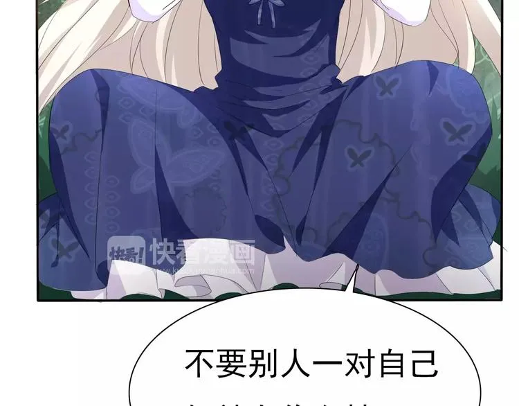 第7话 我爱你，祝你幸福 第18页