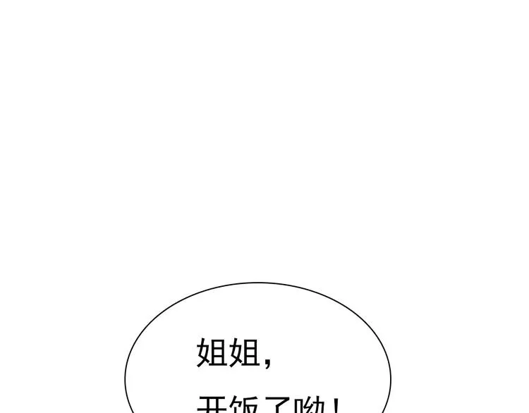 第7话 我爱你，祝你幸福 第22页