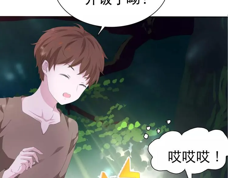 第7话 我爱你，祝你幸福 第23页