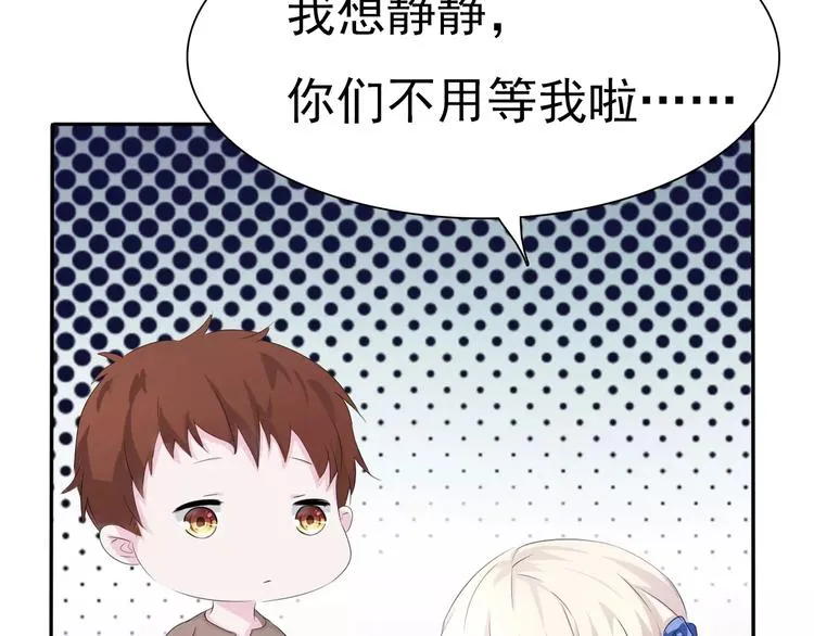 第7话 我爱你，祝你幸福 第26页