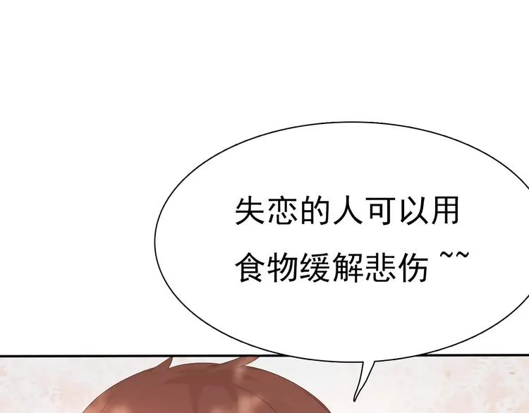 第7话 我爱你，祝你幸福 第28页