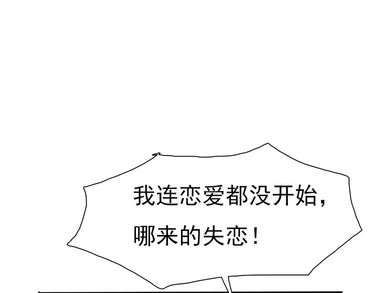 第7话 我爱你，祝你幸福 第32页