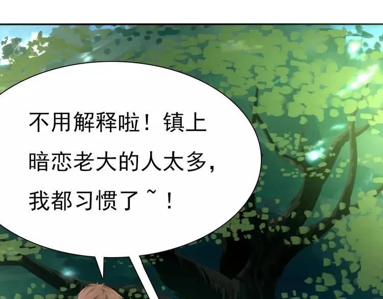 第7话 我爱你，祝你幸福 第35页