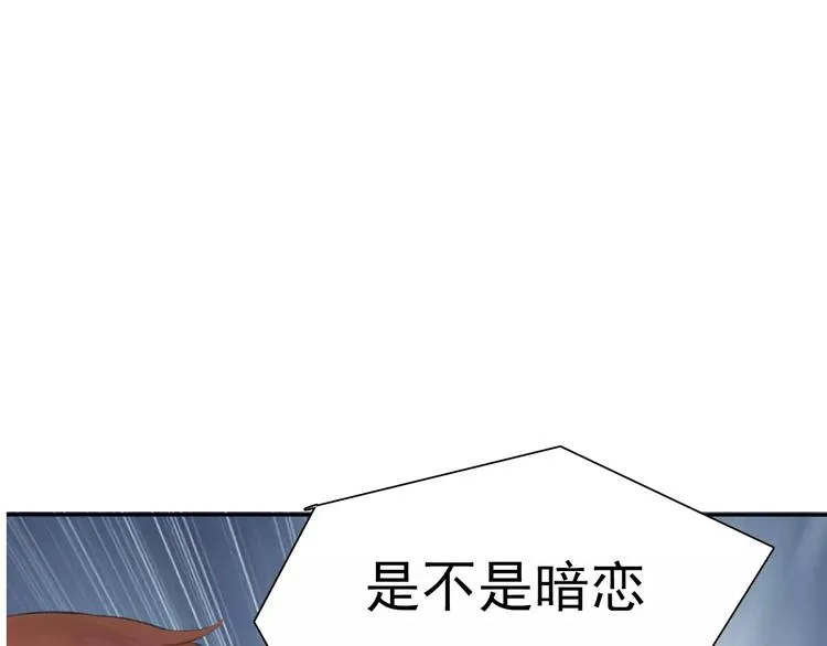 第7话 我爱你，祝你幸福 第40页
