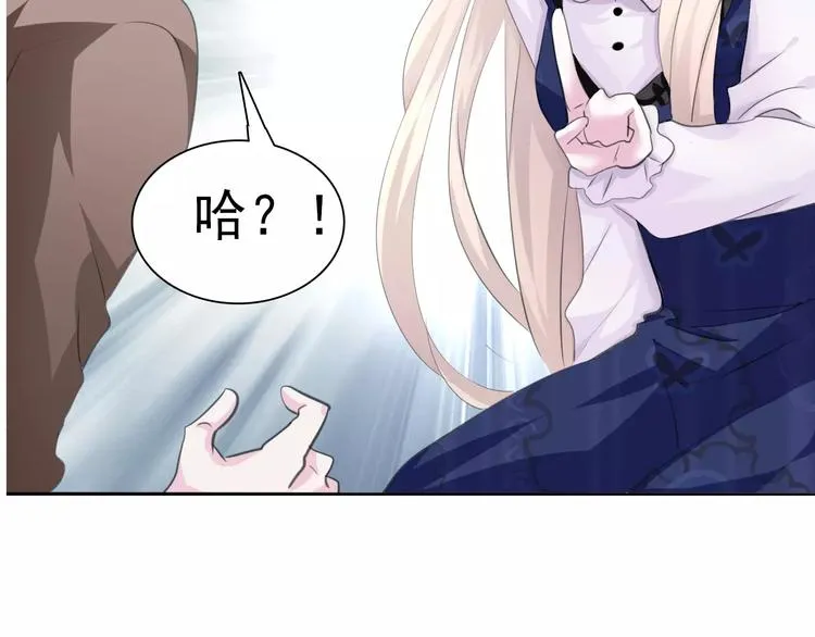 第7话 我爱你，祝你幸福 第42页