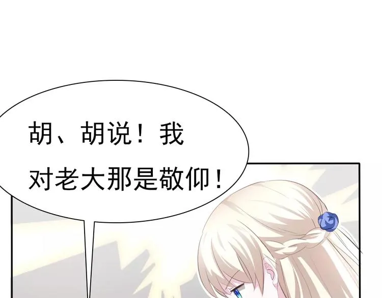 第7话 我爱你，祝你幸福 第43页