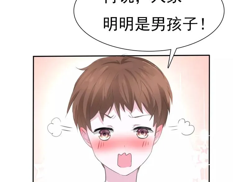 第7话 我爱你，祝你幸福 第46页