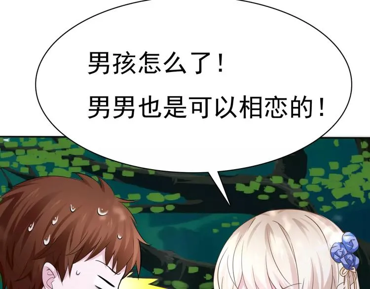 第7话 我爱你，祝你幸福 第50页