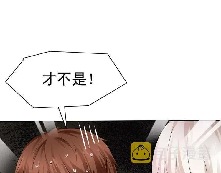 第7话 我爱你，祝你幸福 第53页
