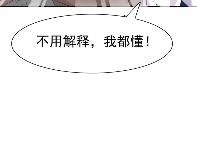 第7话 我爱你，祝你幸福 第55页