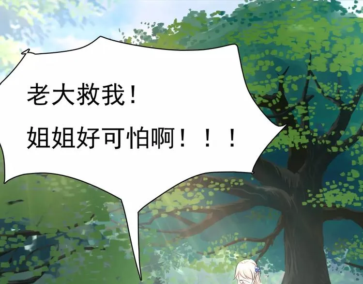 第7话 我爱你，祝你幸福 第57页