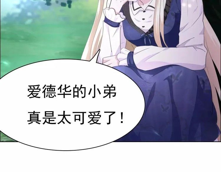 第7话 我爱你，祝你幸福 第61页