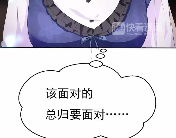 第7话 我爱你，祝你幸福 第65页