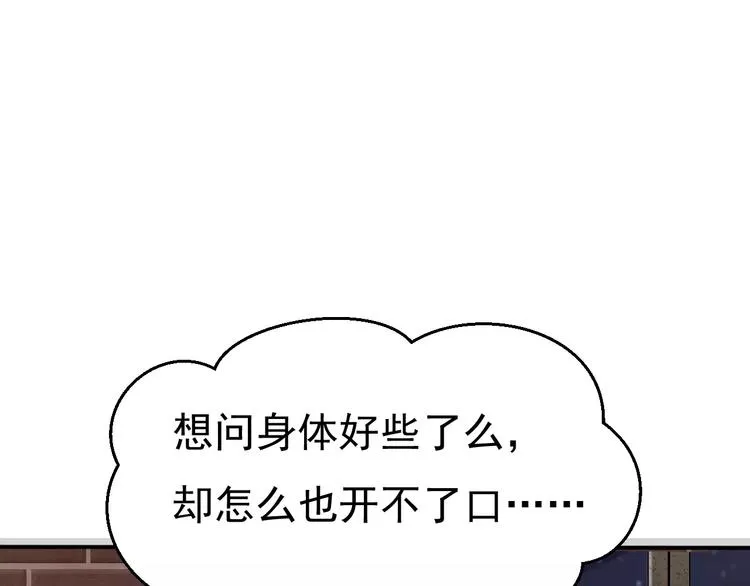 第7话 我爱你，祝你幸福 第87页