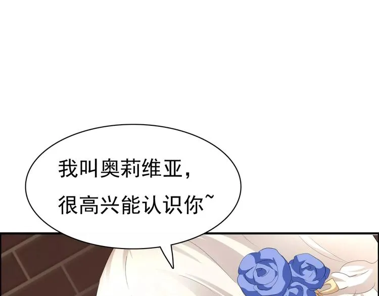 第7话 我爱你，祝你幸福 第96页