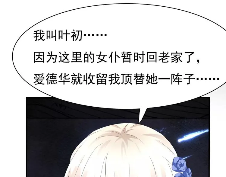 第7话 我爱你，祝你幸福 第99页